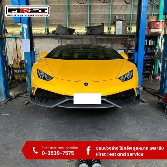 ร้านเปลี่ยนถ่ายน้ำมันเครื่อง ลาดพร้าว